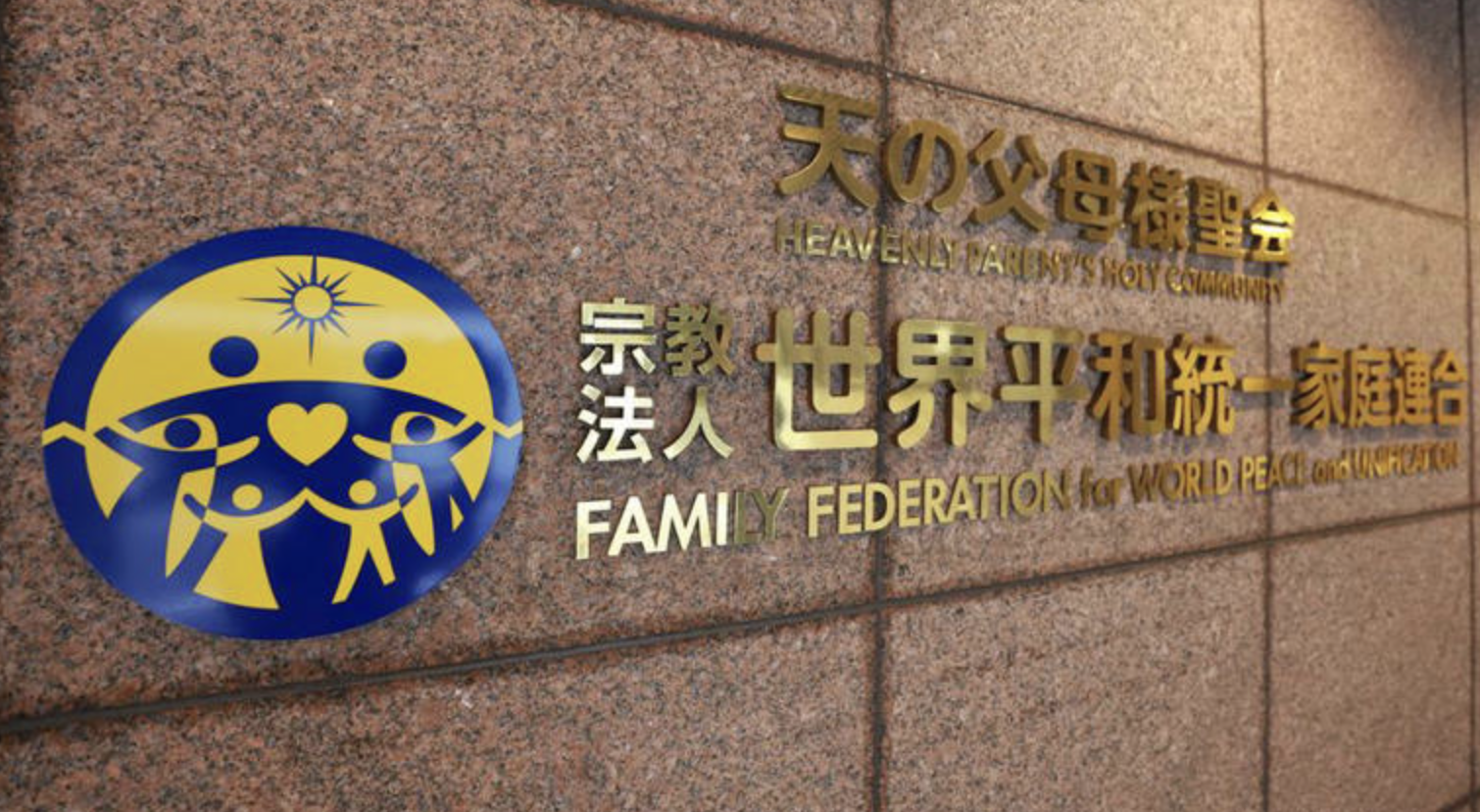 EducaSectas. Moon Japón Supremo